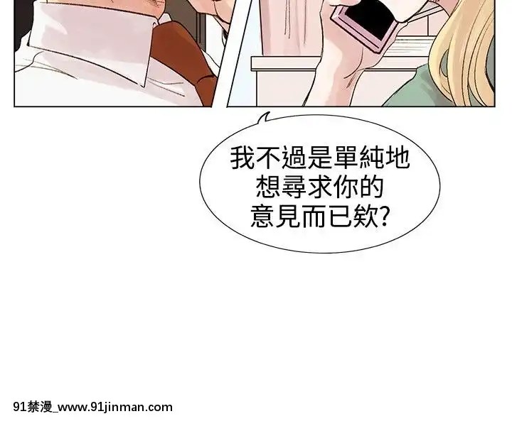 合理懷疑1-17話[完結][de 14h a 18h en italien]