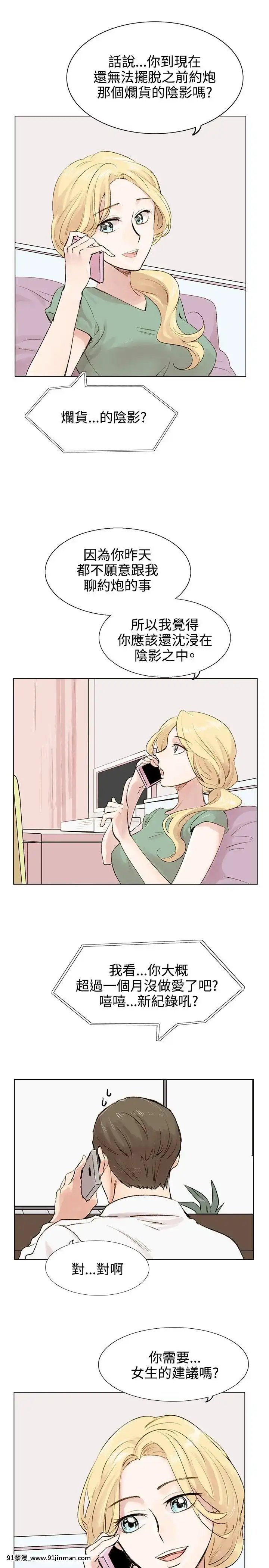 合理懷疑1-17話[完結][de 14h a 18h en italien]