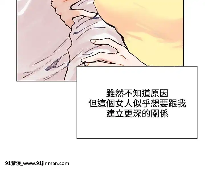 合理懷疑1-17話[完結][de 14h a 18h en italien]