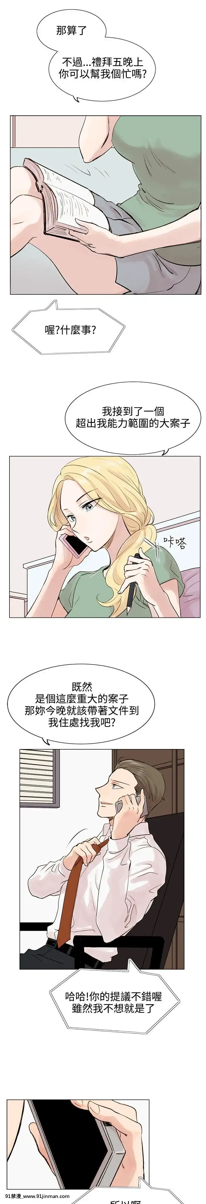 合理懷疑1-17話[完結][de 14h a 18h en italien]