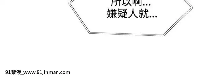 合理懷疑1-17話[完結][de 14h a 18h en italien]