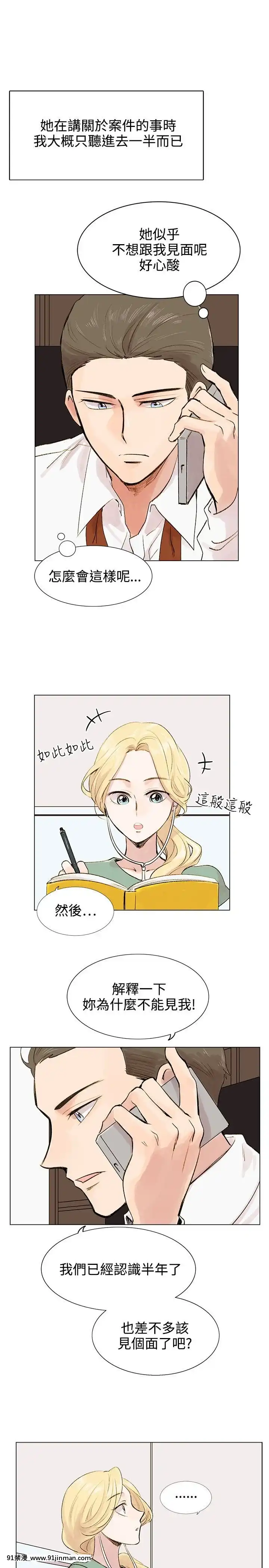 合理懷疑1-17話[完結][de 14h a 18h en italien]