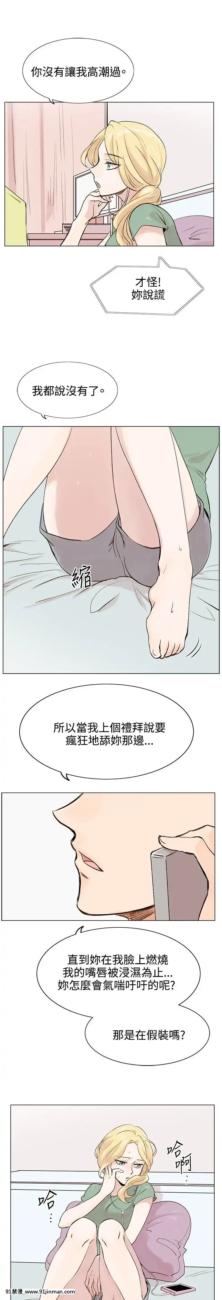合理懷疑1-17話[完結][de 14h a 18h en italien]