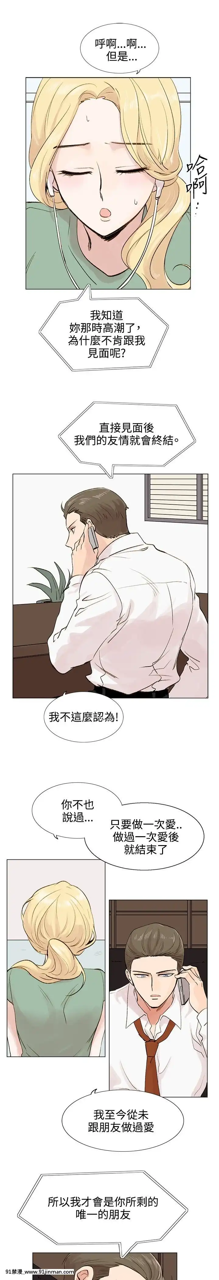合理懷疑1-17話[完結][de 14h a 18h en italien]