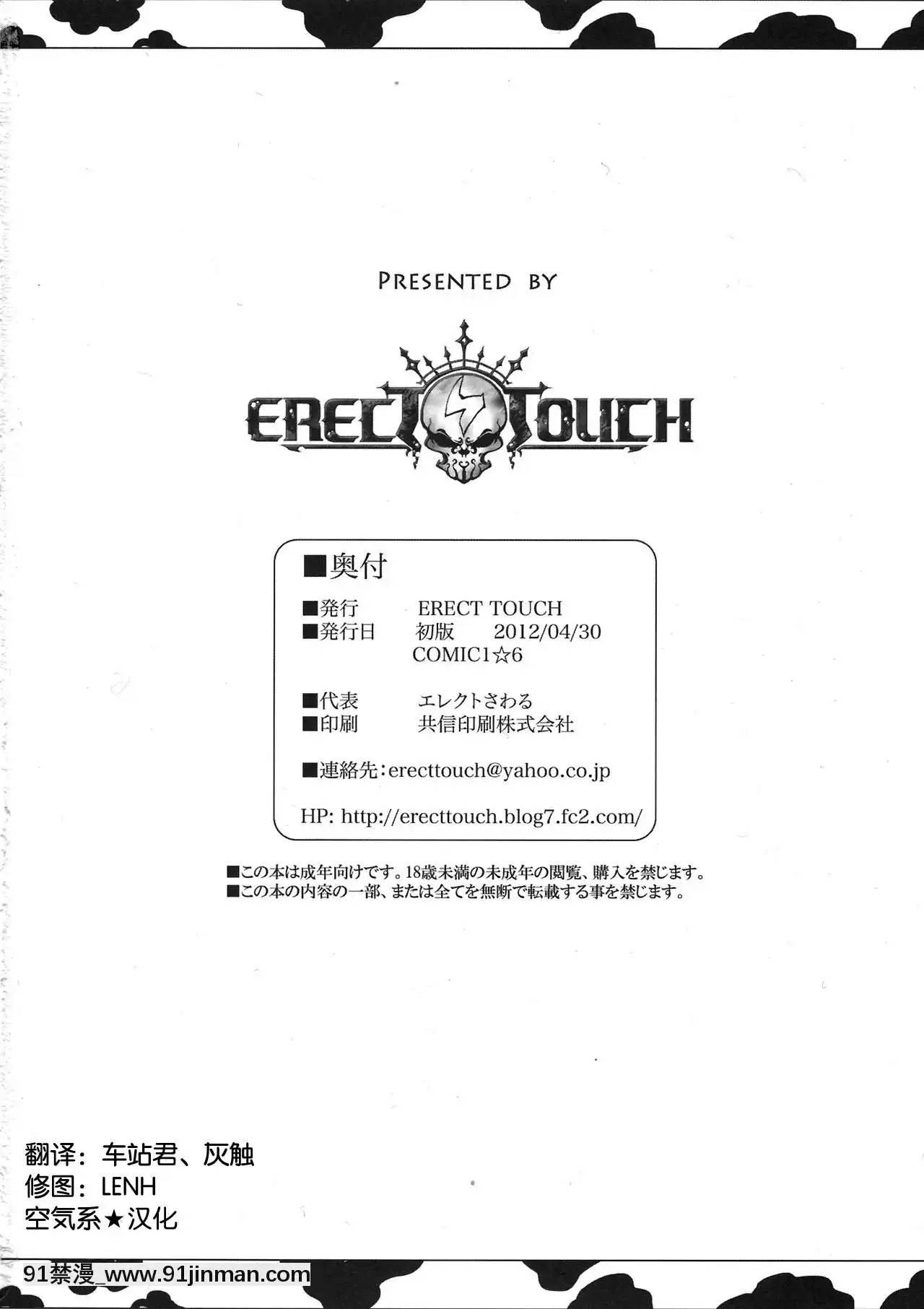 [Kuukkei ★Hankai](COMIC1☆6)[ERECTTOUCH (Elect Touch)]Poyoyon Shizuku chan (THE IDOLM@STER CINDERELLA GIRLS)[boot order int 18h]