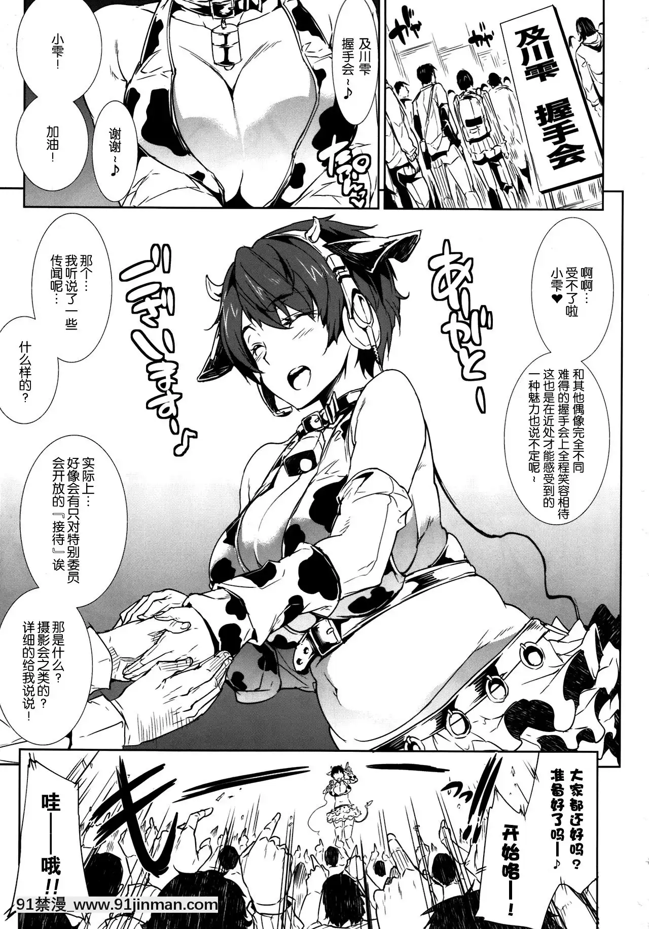 [Kuukkei ★Hankai](COMIC1☆6)[ERECTTOUCH (Elect Touch)]Poyoyon Shizuku chan (THE IDOLM@STER CINDERELLA GIRLS)[boot order int 18h]