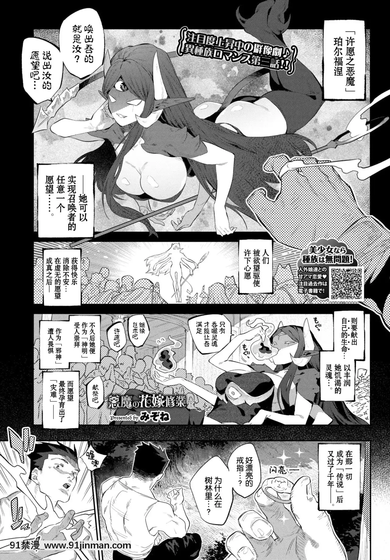 [みぞね]悪魔の花嫁修業(COMICBAVEL2021年2月號)[Kirin個人漢化][Digital][保健體育學習 h漫畫]