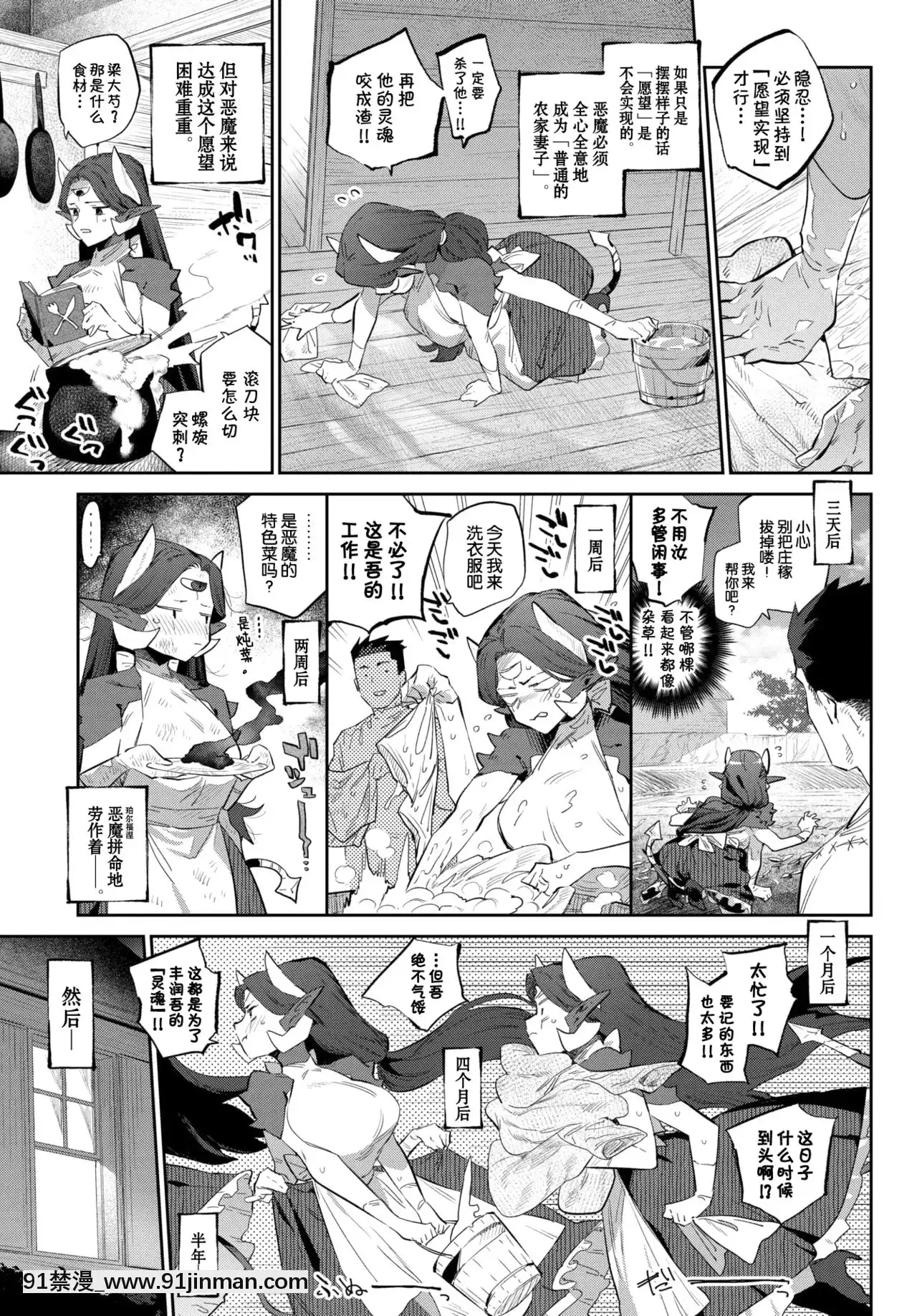 [みぞね]悪魔の花嫁修業(COMICBAVEL2021年2月號)[Kirin個人漢化][Digital][保健體育學習 h漫畫]