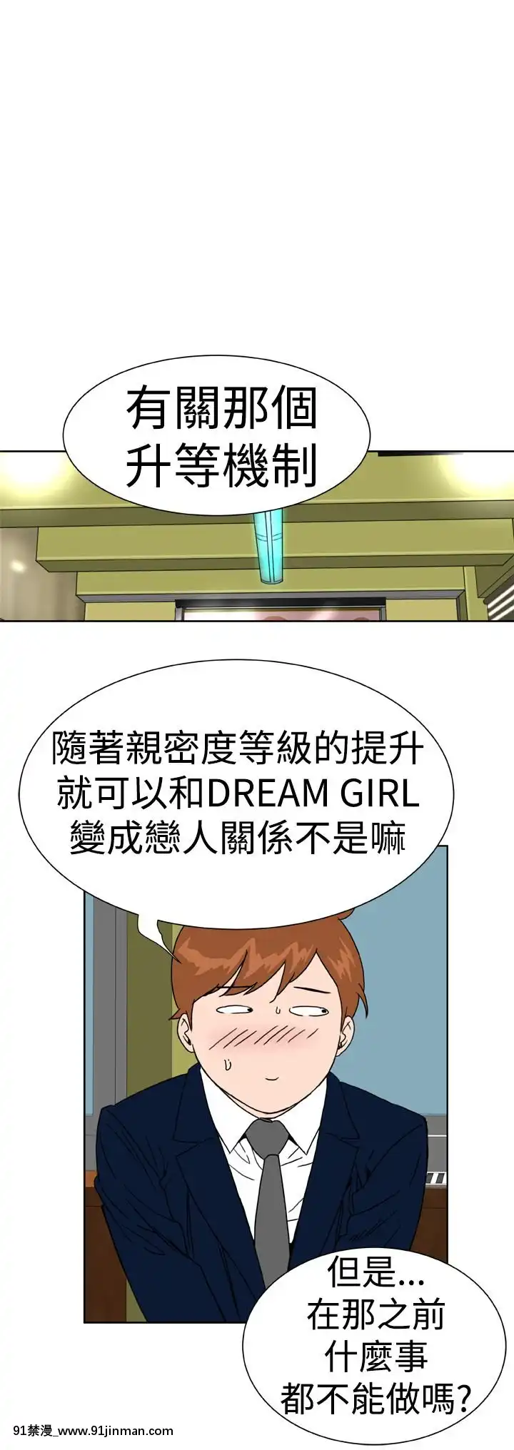 DreamGirl1 32话[完结][6050 blvd east 18h]