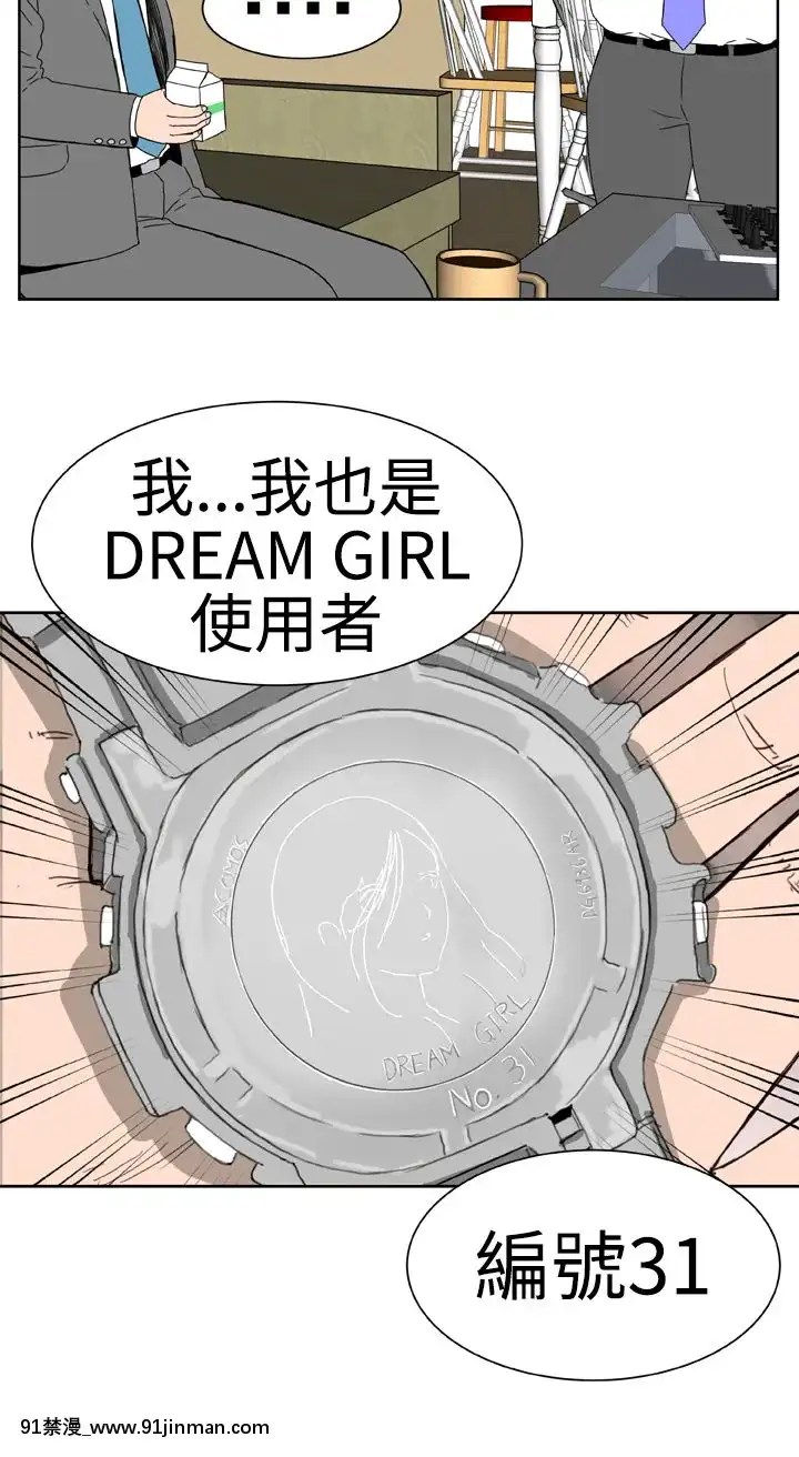 DreamGirl1 32话[完结][6050 blvd east 18h]