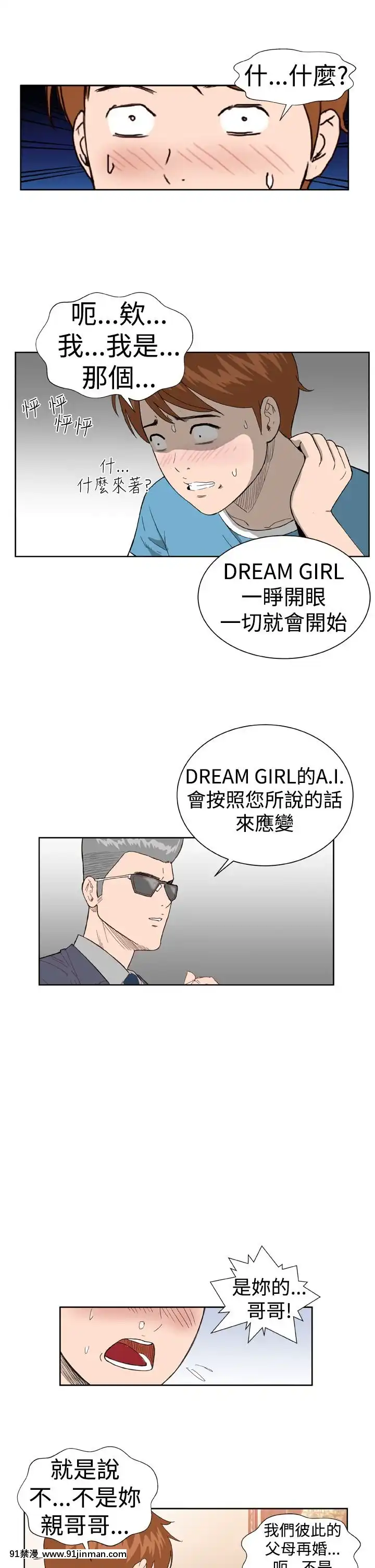 DreamGirl1 32话[完结][6050 blvd east 18h]