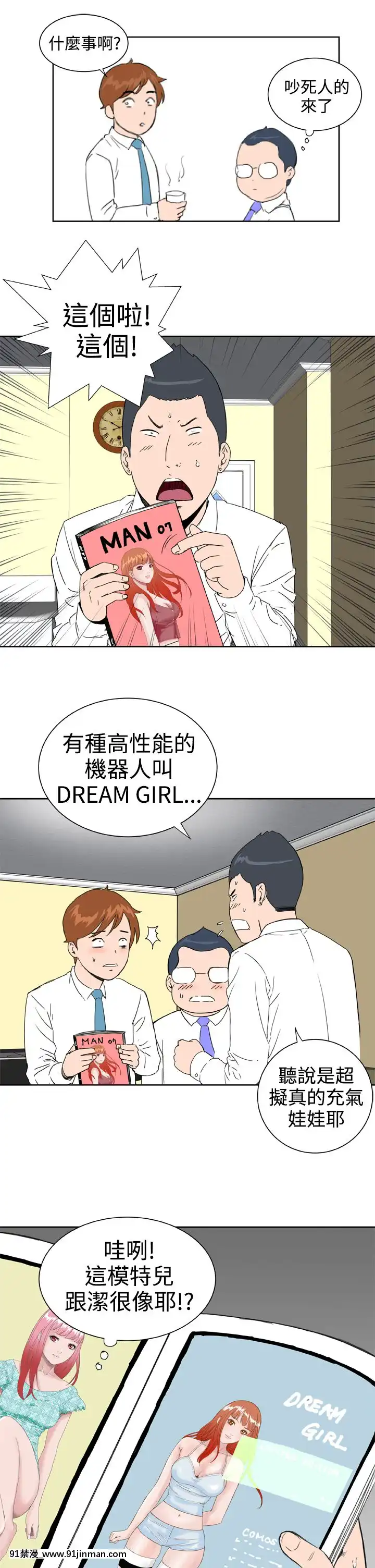 DreamGirl1 32话[完结][6050 blvd east 18h]