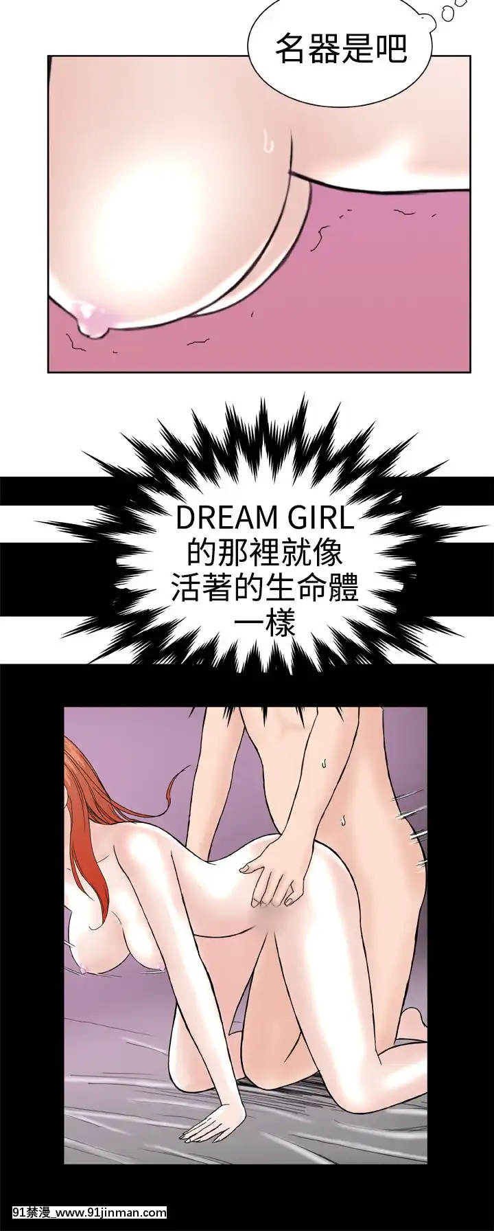 DreamGirl1 32话[完结][6050 blvd east 18h]