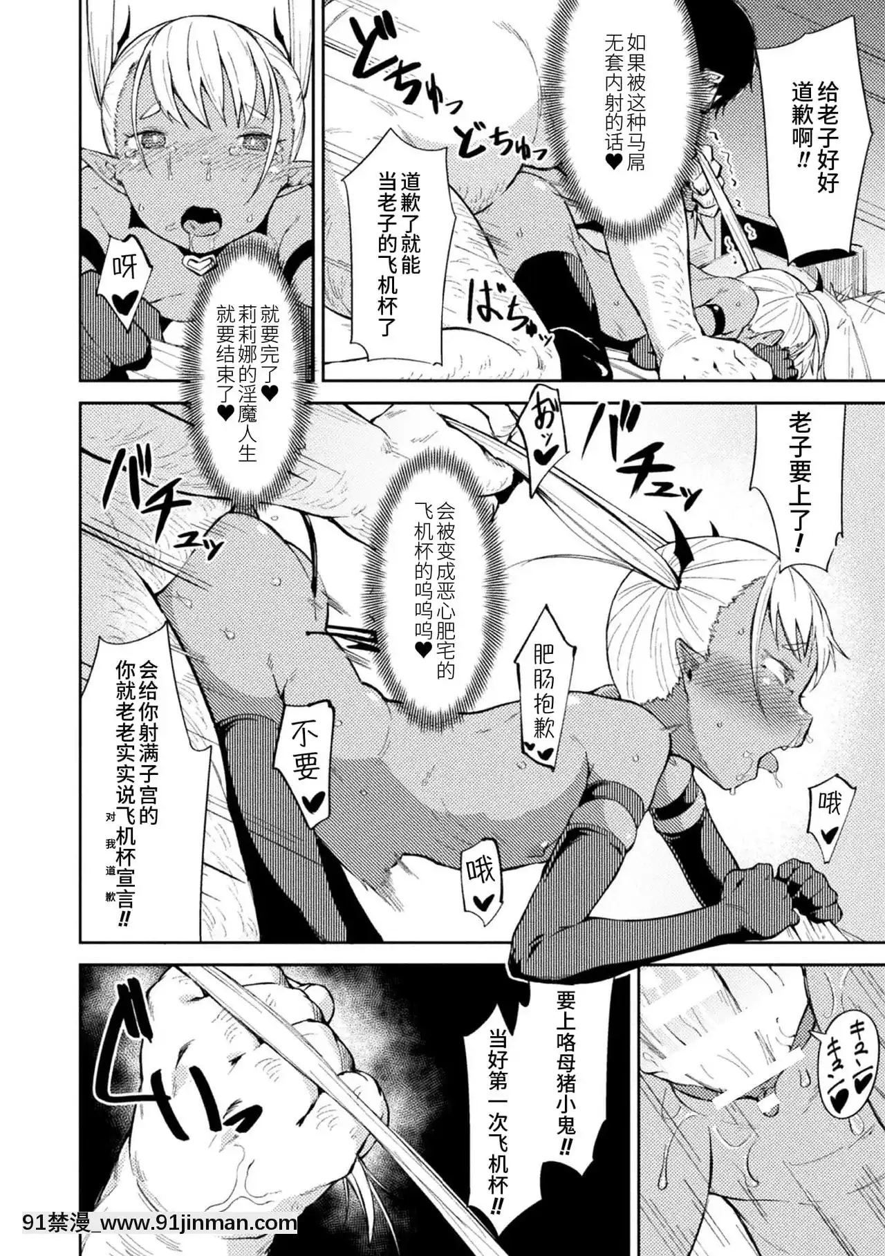 [アンソロジー]二次元コミックマガジンメスガキサキュバス制裁ナマイキ赤ちゃん部屋をわからせ棒で更生ノックVol.2[動漫 h漫]
