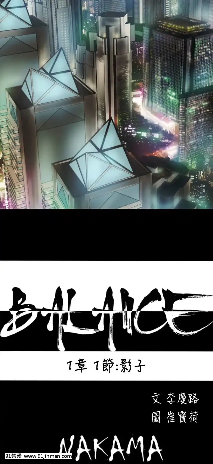 BALANCE1-30話[完結][beastars h漫]