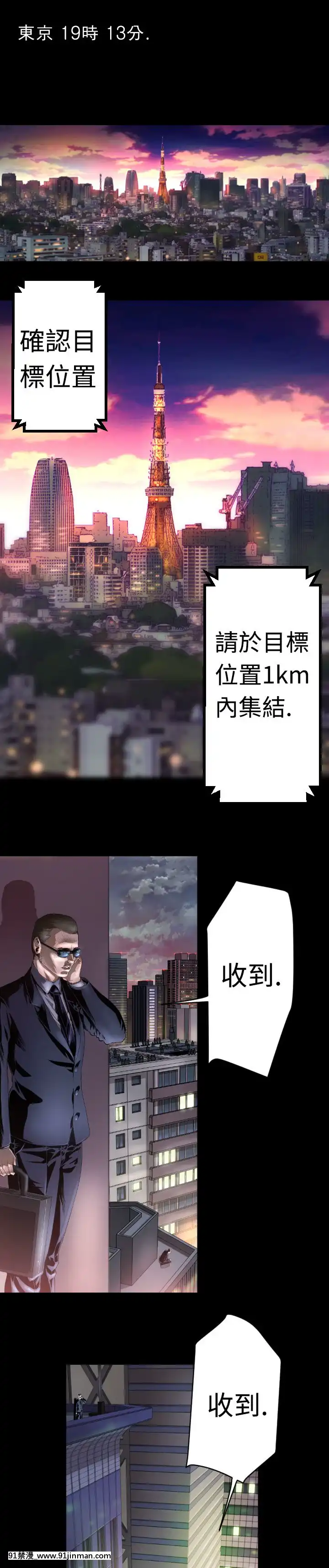 BALANCE1-30話[完結][beastars h漫]