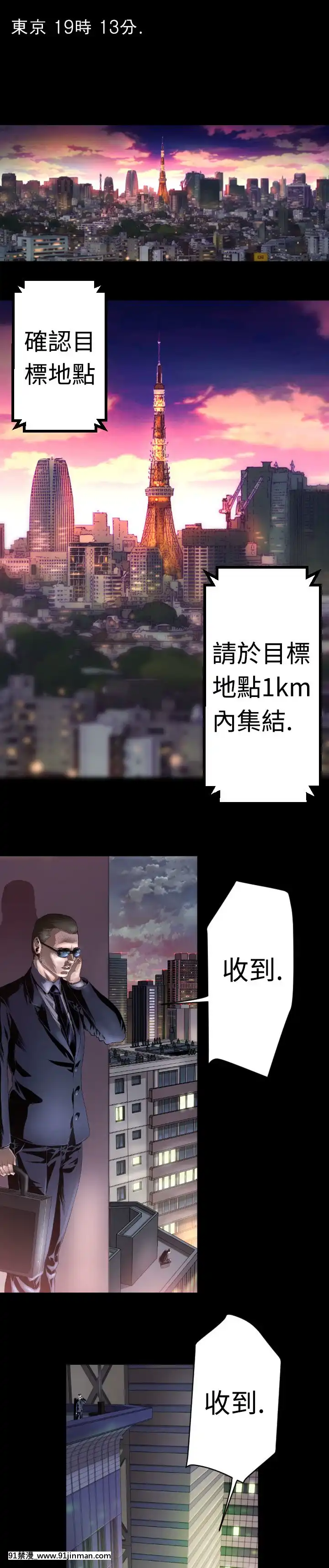 BALANCE1-30話[完結][beastars h漫]