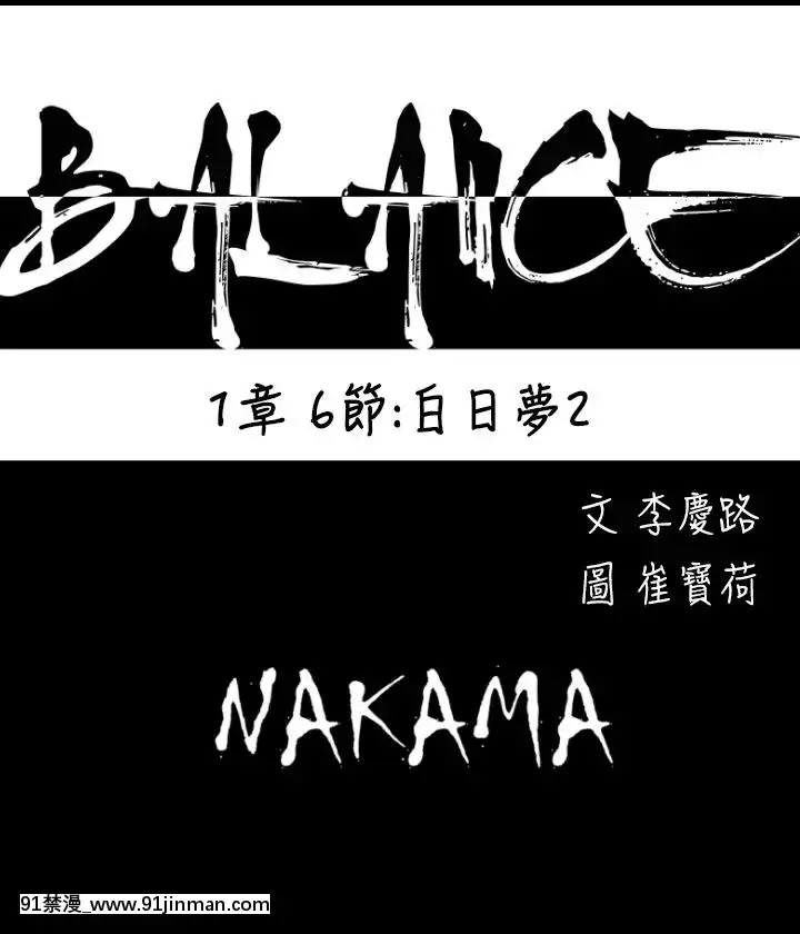 BALANCE1-30話[完結][beastars h漫]