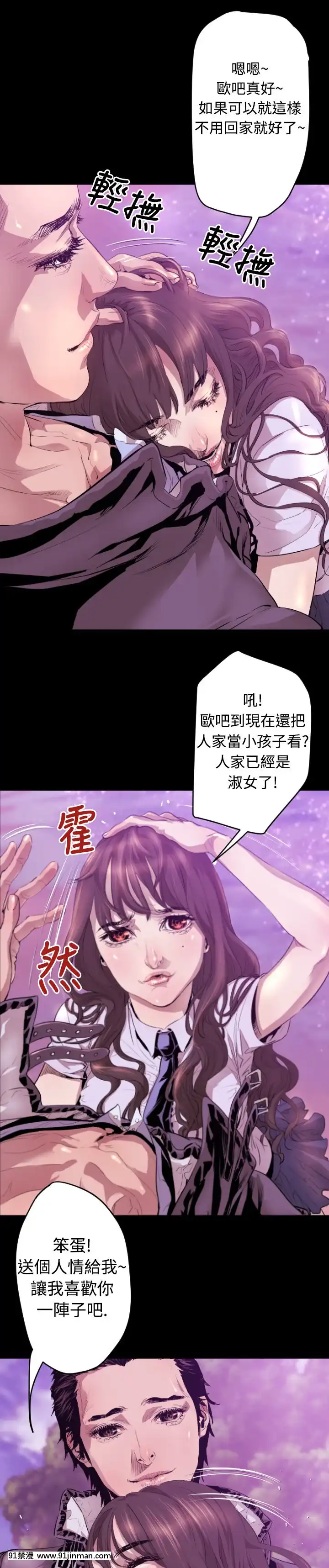 BALANCE1-30話[完結][beastars h漫]