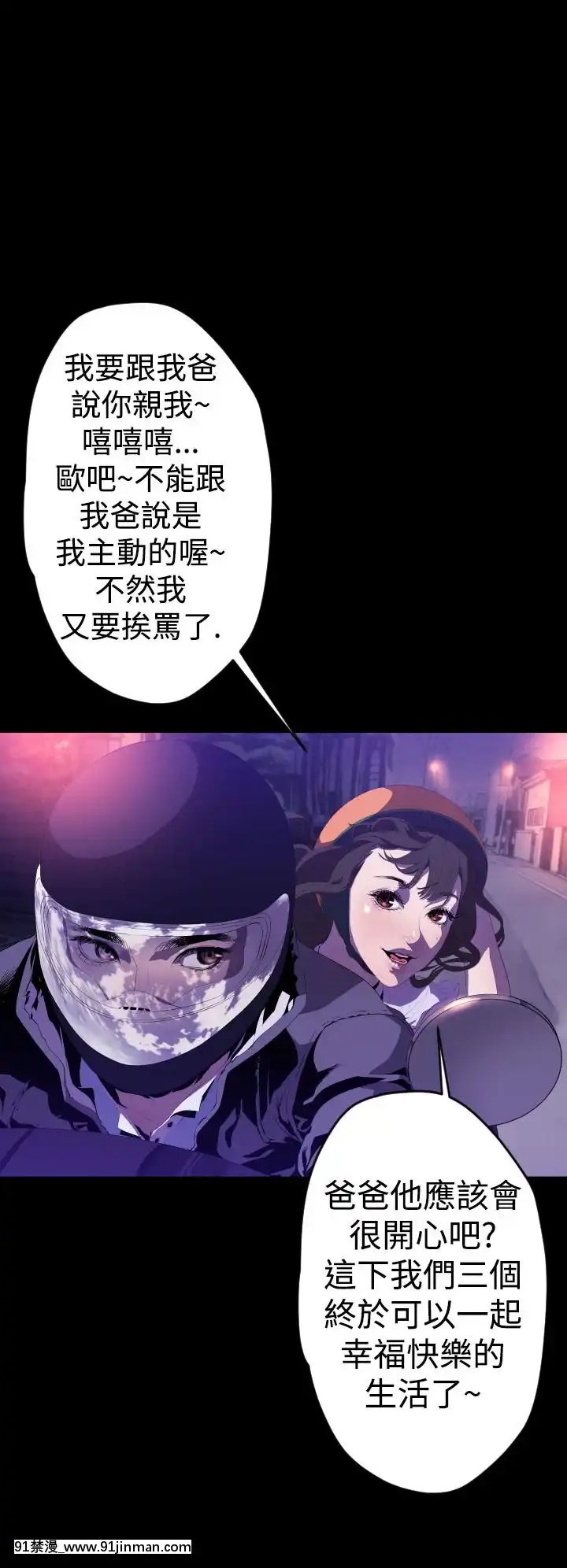 BALANCE1-30話[完結][beastars h漫]