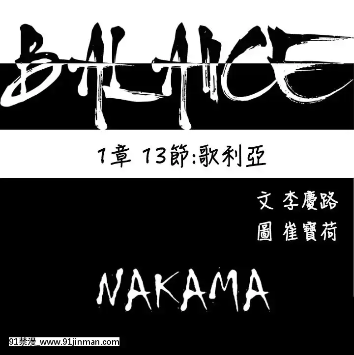 BALANCE1-30話[完結][beastars h漫]