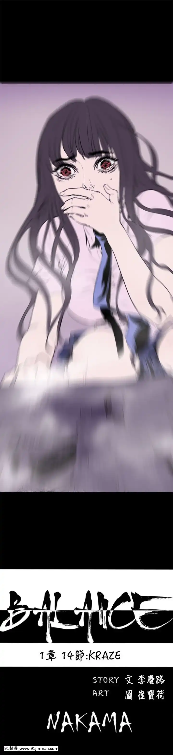 BALANCE1-30話[完結][beastars h漫]