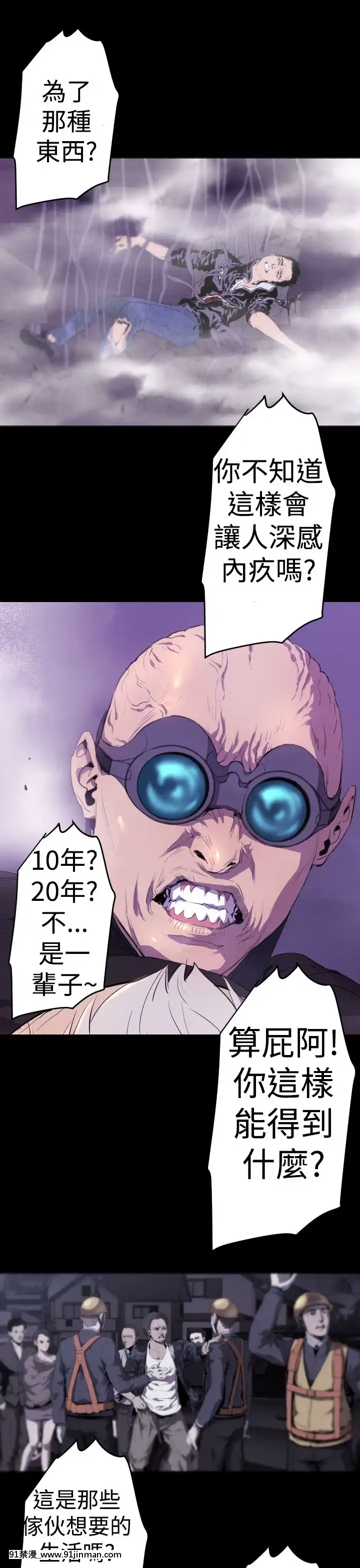 BALANCE1-30話[完結][beastars h漫]
