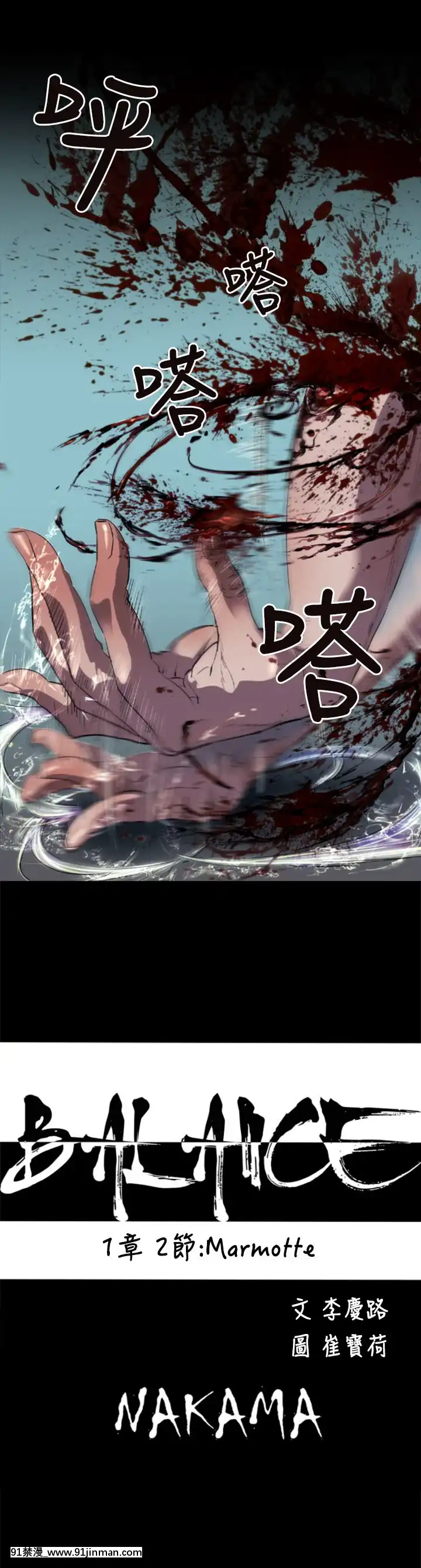 BALANCE1-30話[完結][beastars h漫]