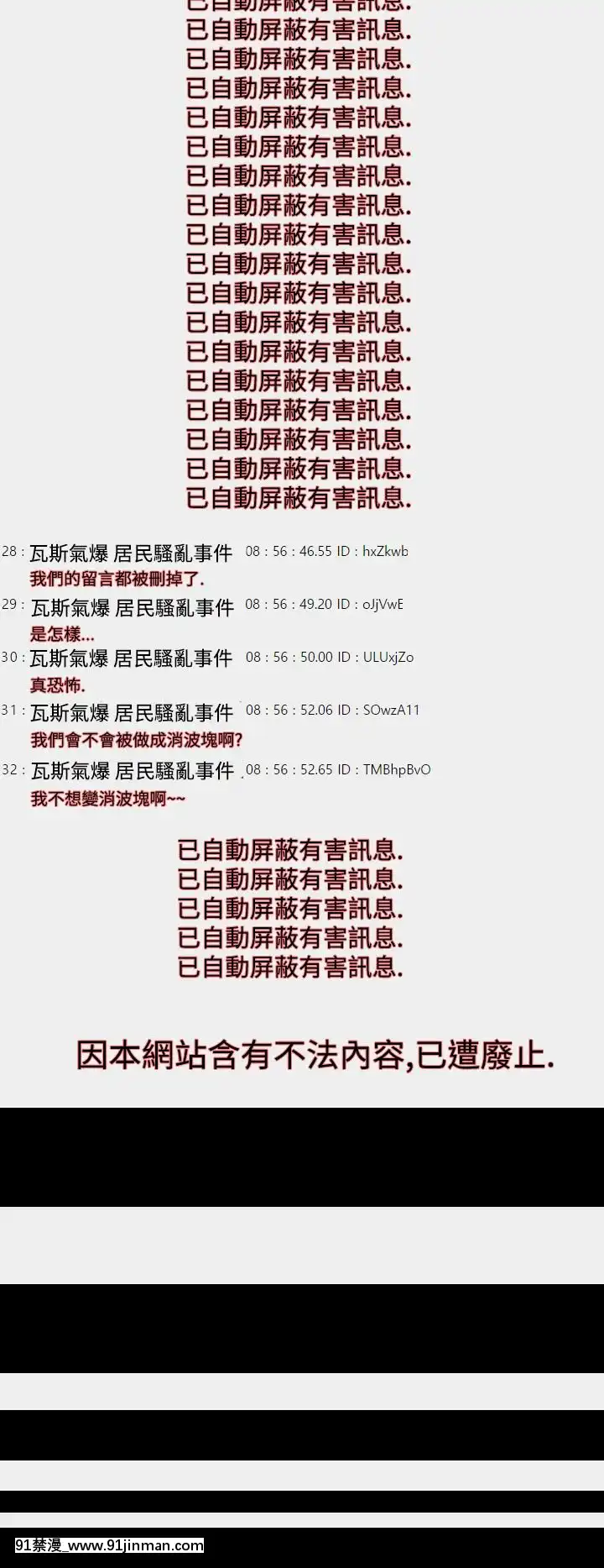 BALANCE1-30話[完結][beastars h漫]