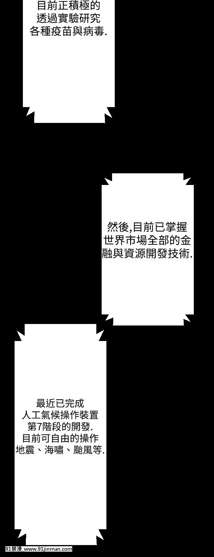 BALANCE1-30話[完結][beastars h漫]