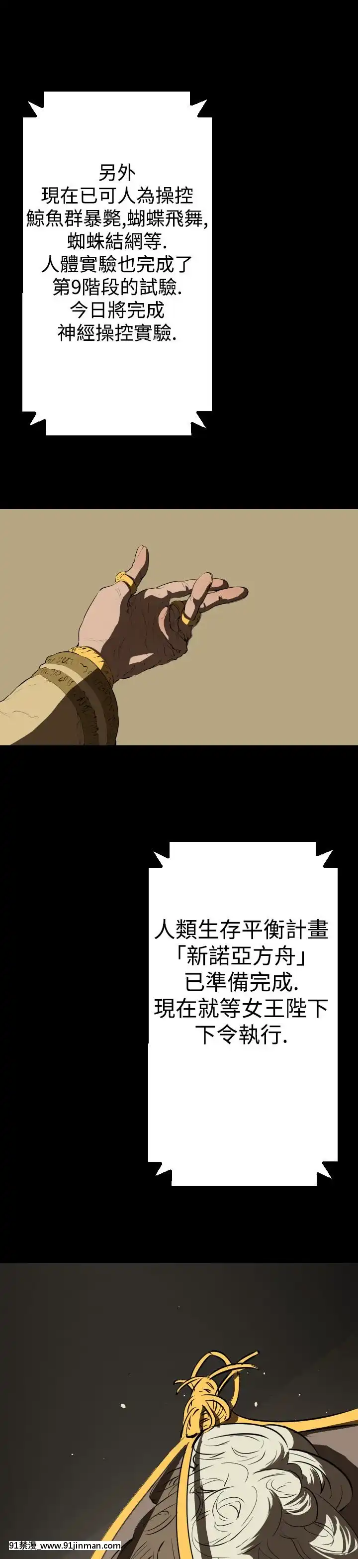 BALANCE1-30話[完結][beastars h漫]