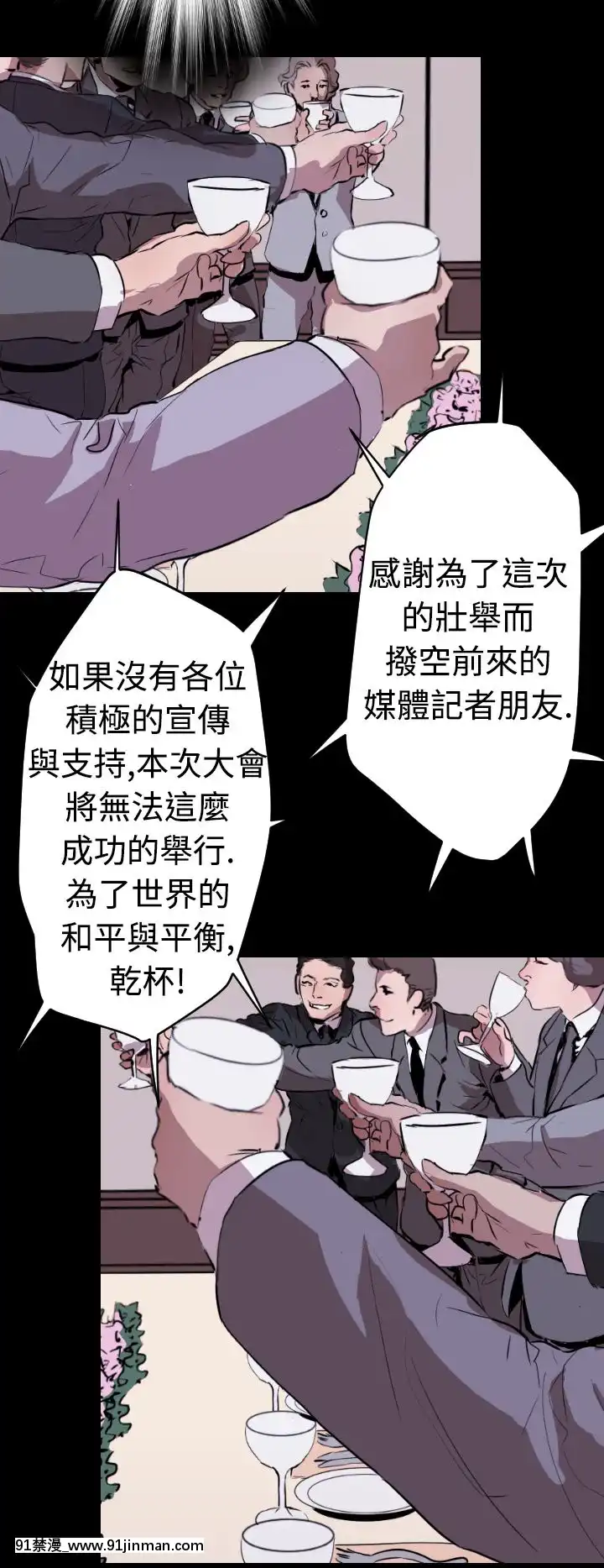BALANCE1-30話[完結][beastars h漫]