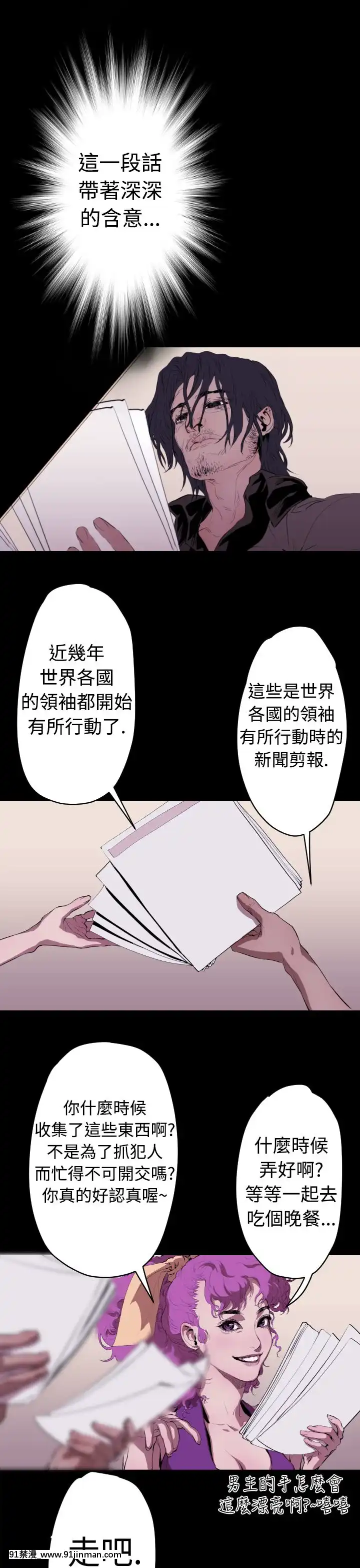 BALANCE1-30話[完結][beastars h漫]