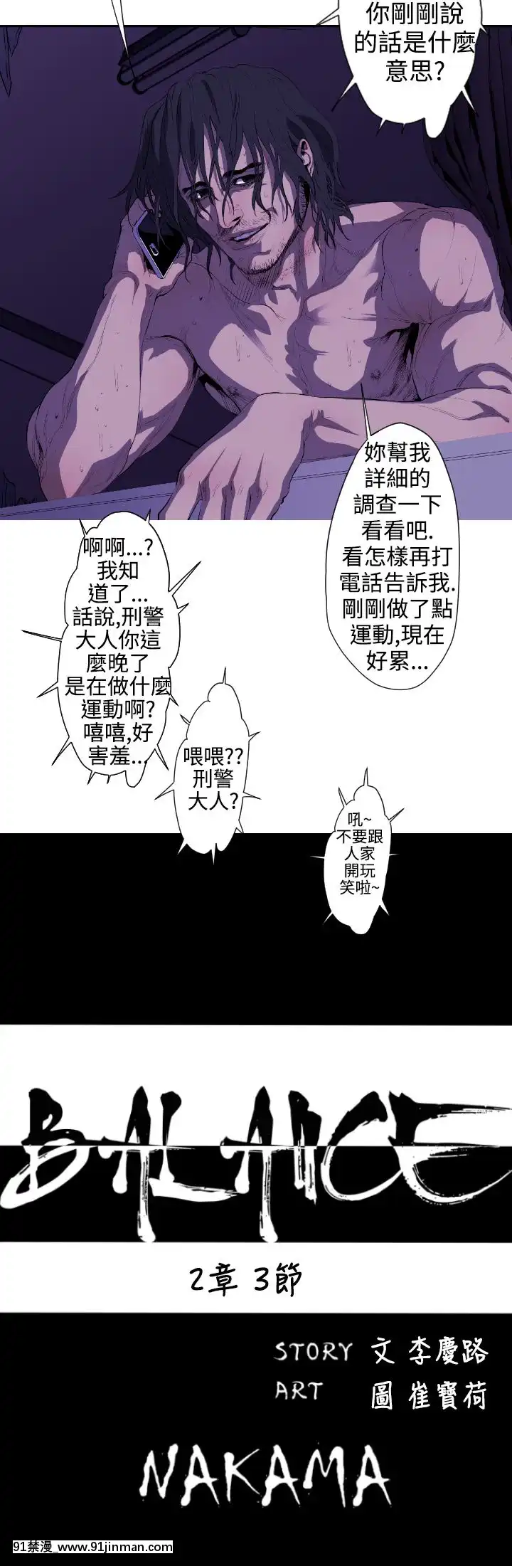 BALANCE1-30話[完結][beastars h漫]
