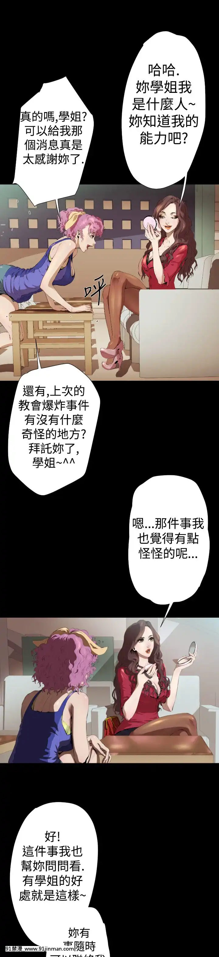 BALANCE1-30話[完結][beastars h漫]