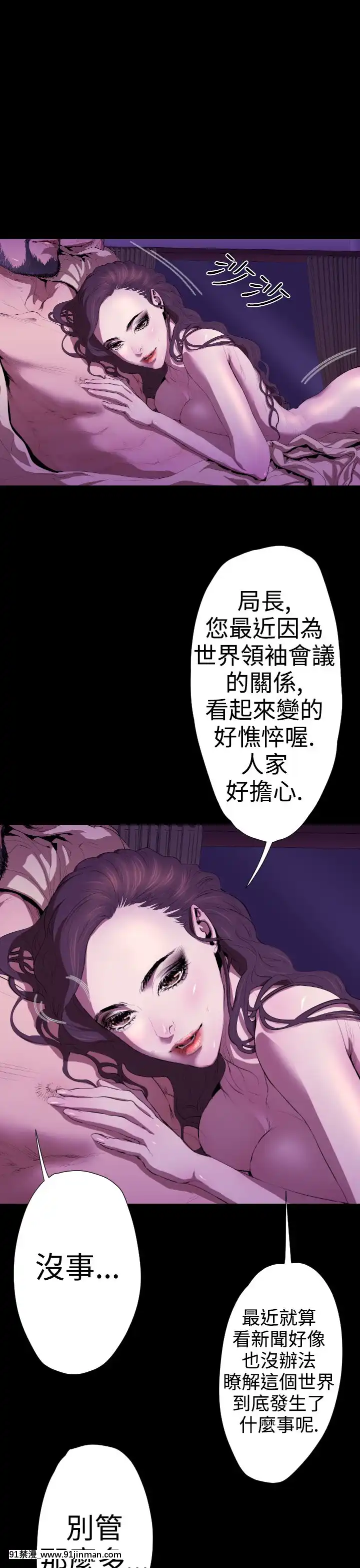 BALANCE1-30話[完結][beastars h漫]