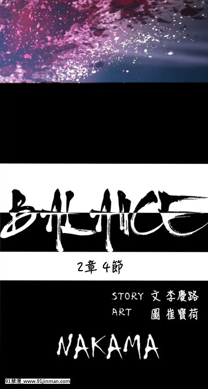 BALANCE1-30話[完結][beastars h漫]
