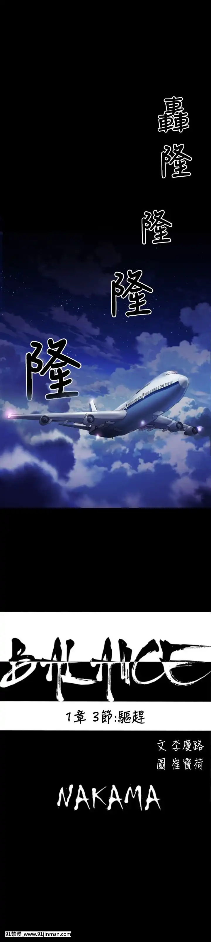 BALANCE1-30話[完結][beastars h漫]