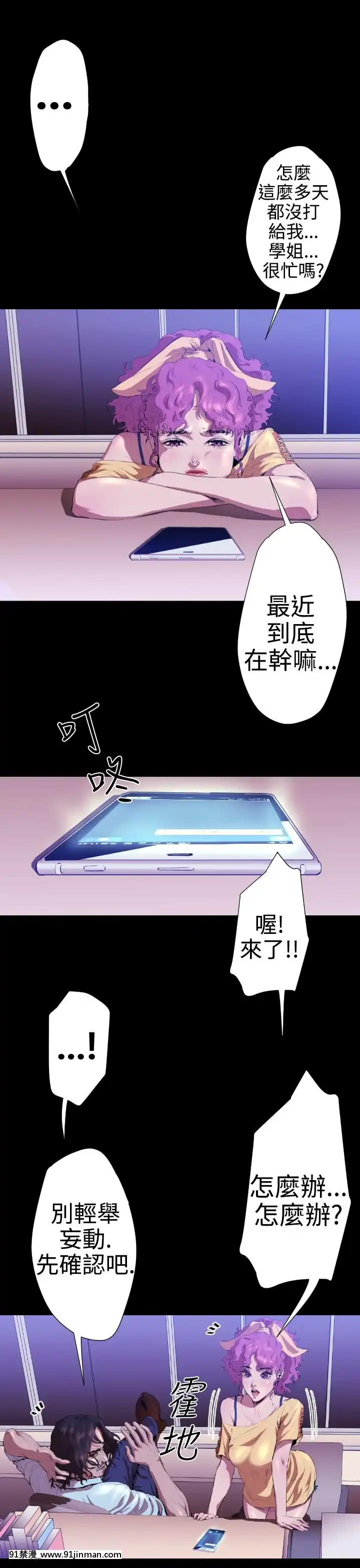 BALANCE1-30話[完結][beastars h漫]