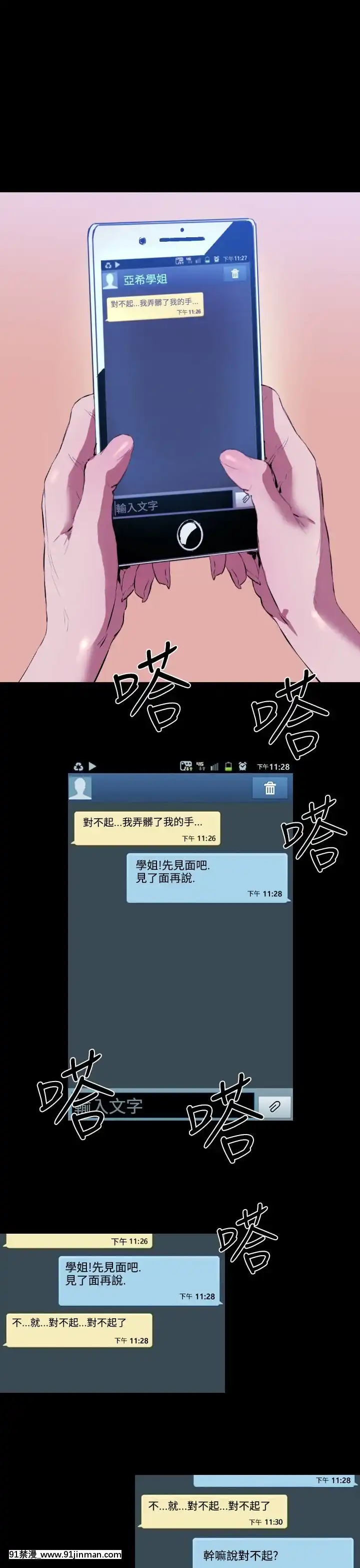 BALANCE1-30話[完結][beastars h漫]