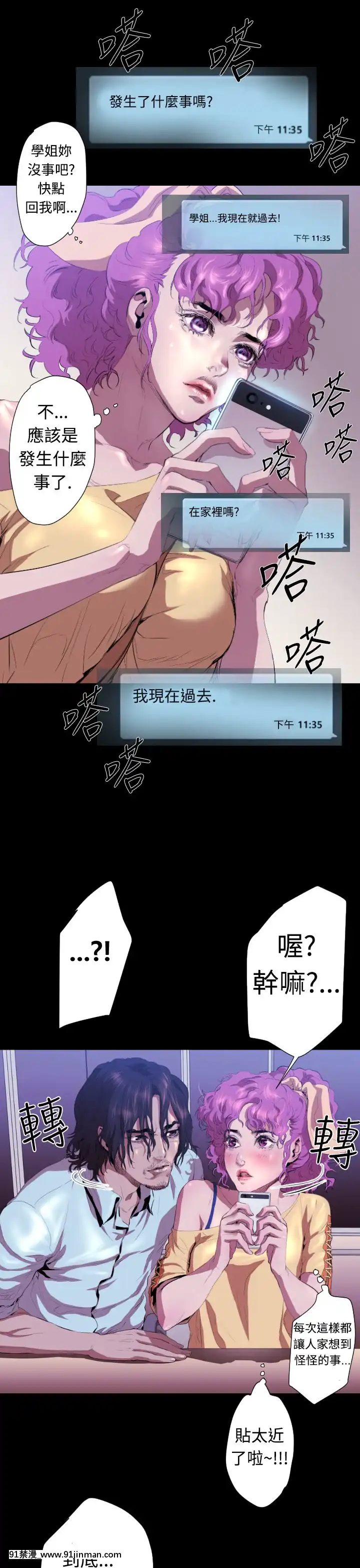 BALANCE1-30話[完結][beastars h漫]