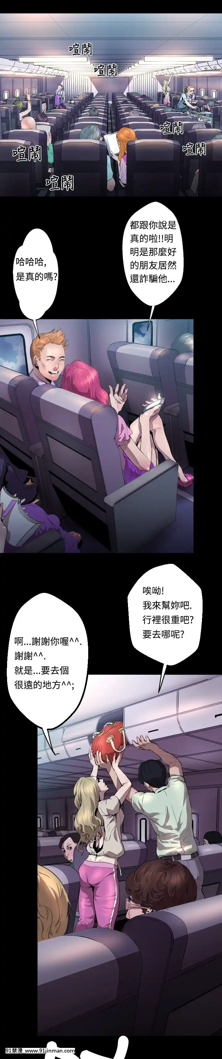 BALANCE1-30話[完結][beastars h漫]