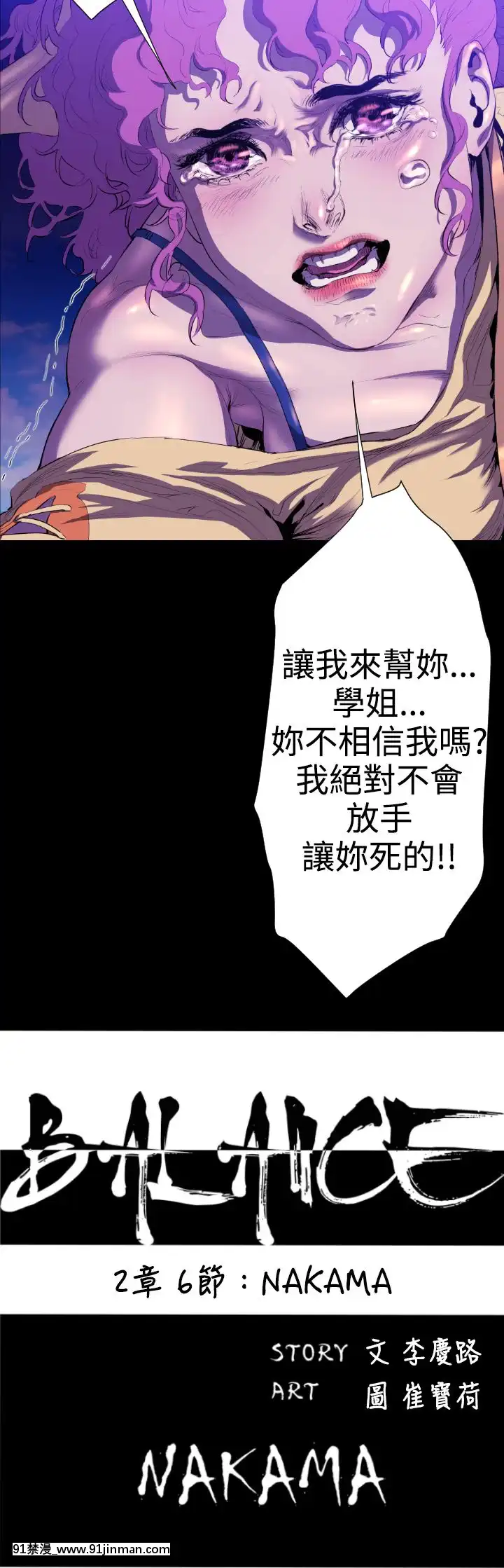 BALANCE1-30話[完結][beastars h漫]