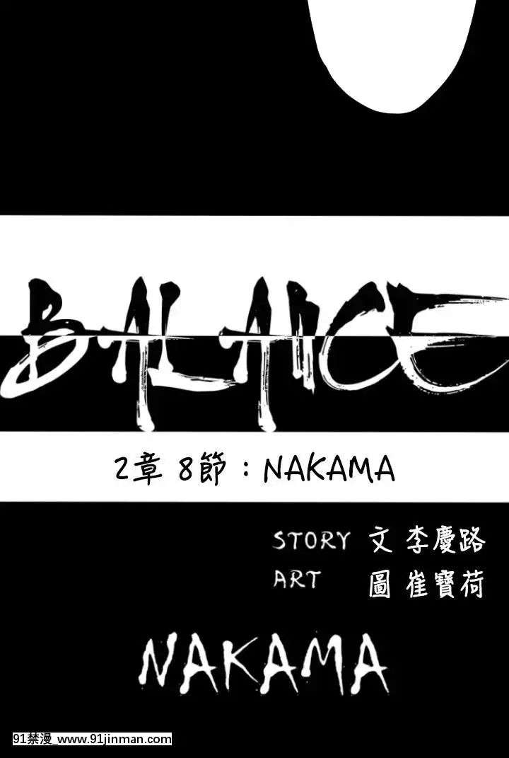 BALANCE1-30話[完結][beastars h漫]
