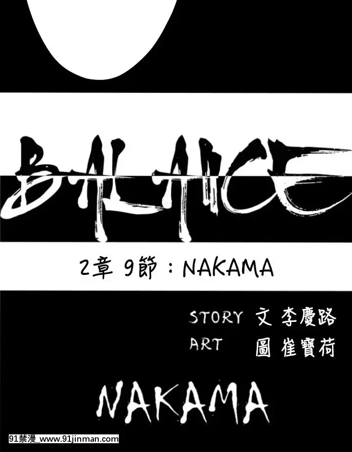BALANCE1-30話[完結][beastars h漫]