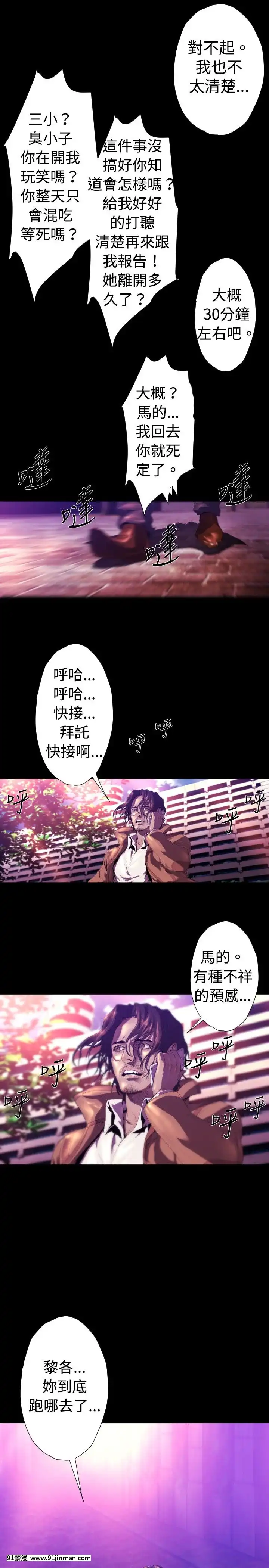 BALANCE1-30話[完結][beastars h漫]