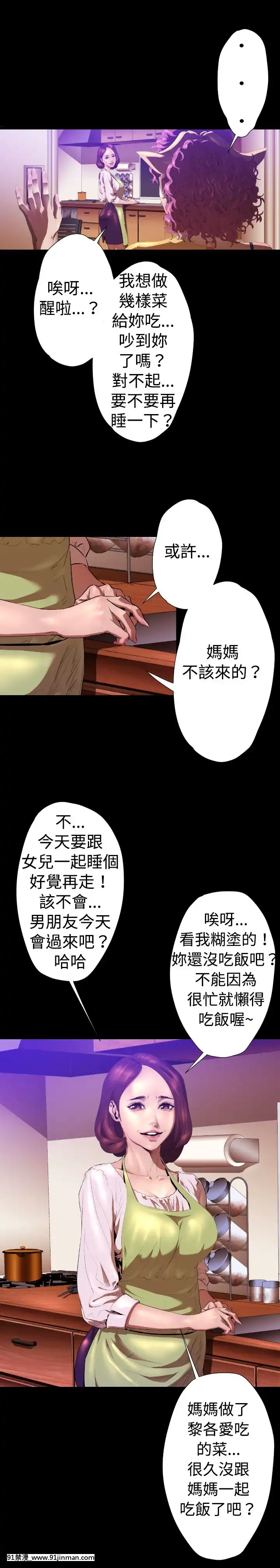 BALANCE1-30話[完結][beastars h漫]