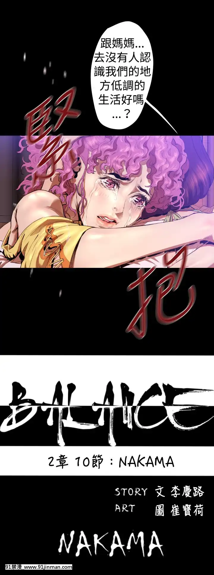 BALANCE1-30話[完結][beastars h漫]