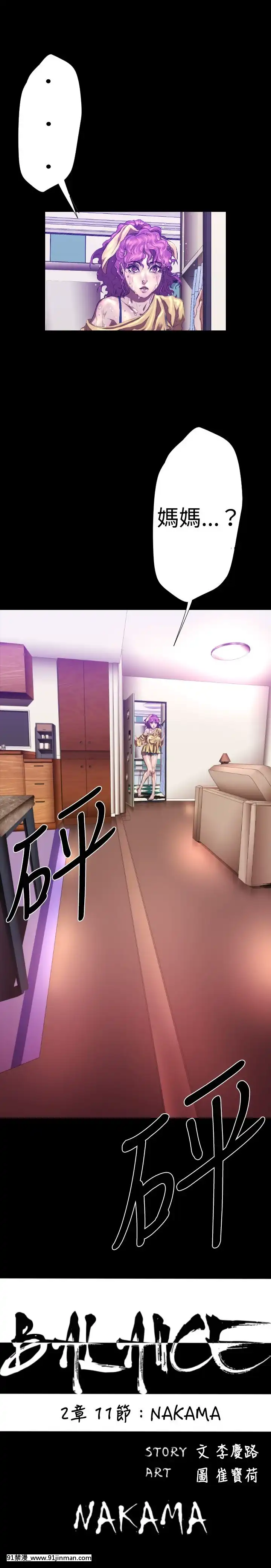BALANCE1-30話[完結][beastars h漫]