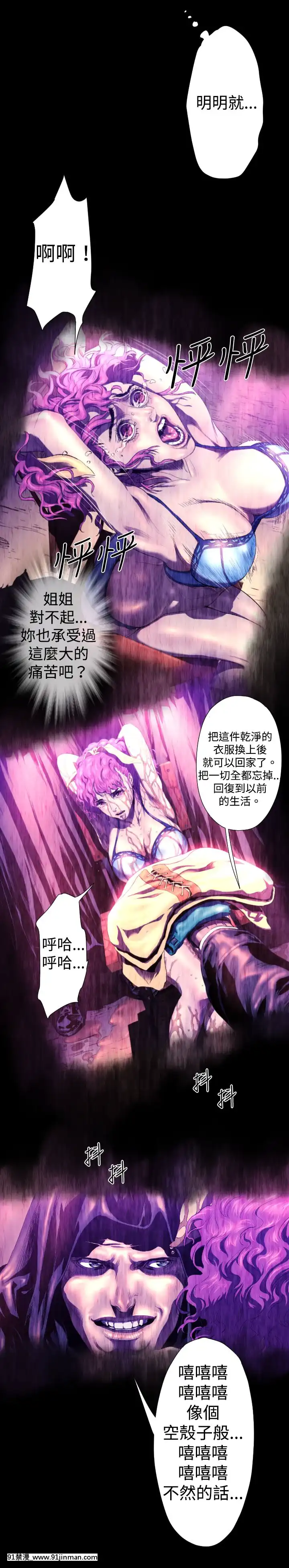 BALANCE1-30話[完結][beastars h漫]